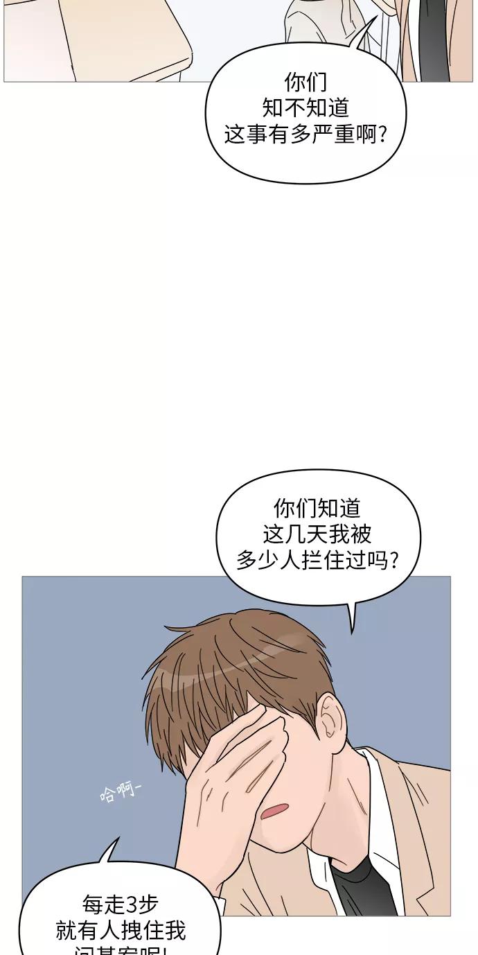 你的微笑是陷阱 - 第56话 - 第33张图