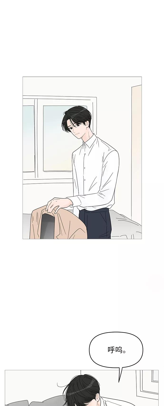 你的微笑是陷阱 - 第57话 - 第32张图