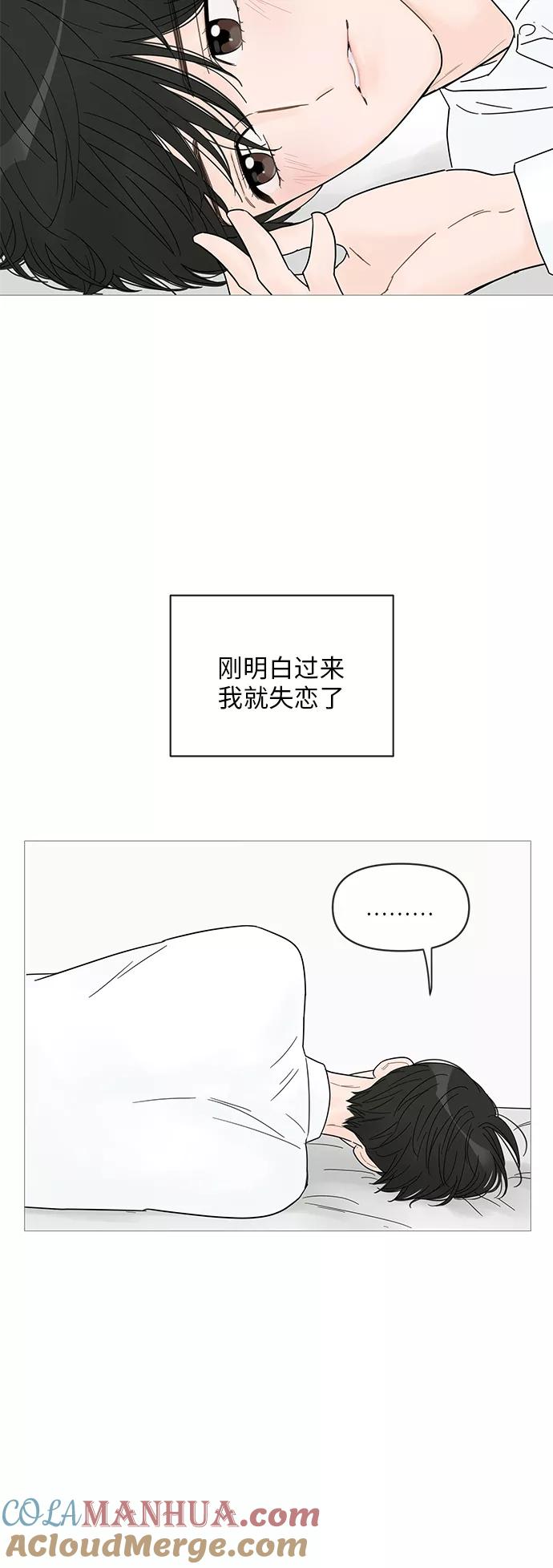 你的微笑是陷阱 - 第57话 - 第39张图