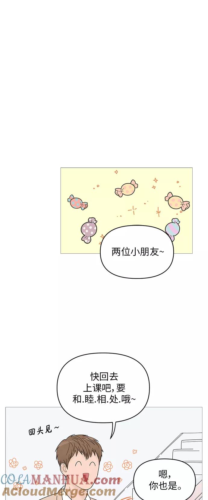 你的微笑是陷阱 - 第57话 - 第13张图