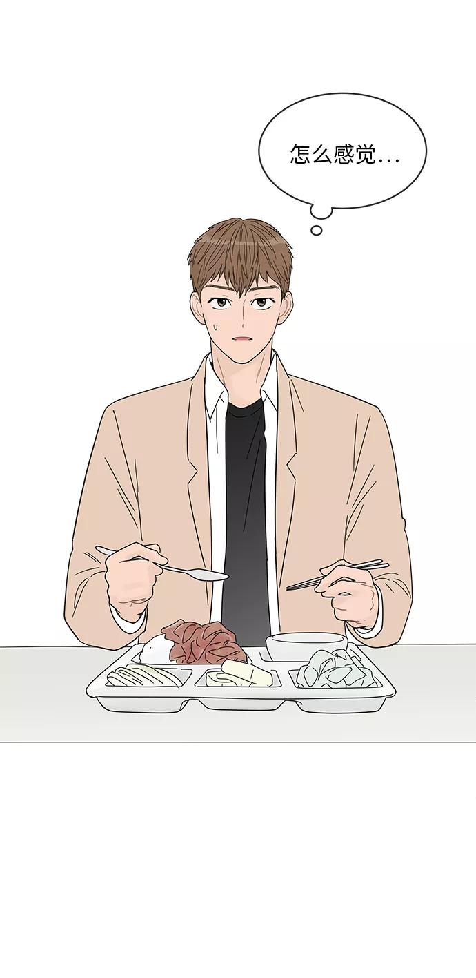 你的微笑是陷阱 - 第57话 - 第2张图