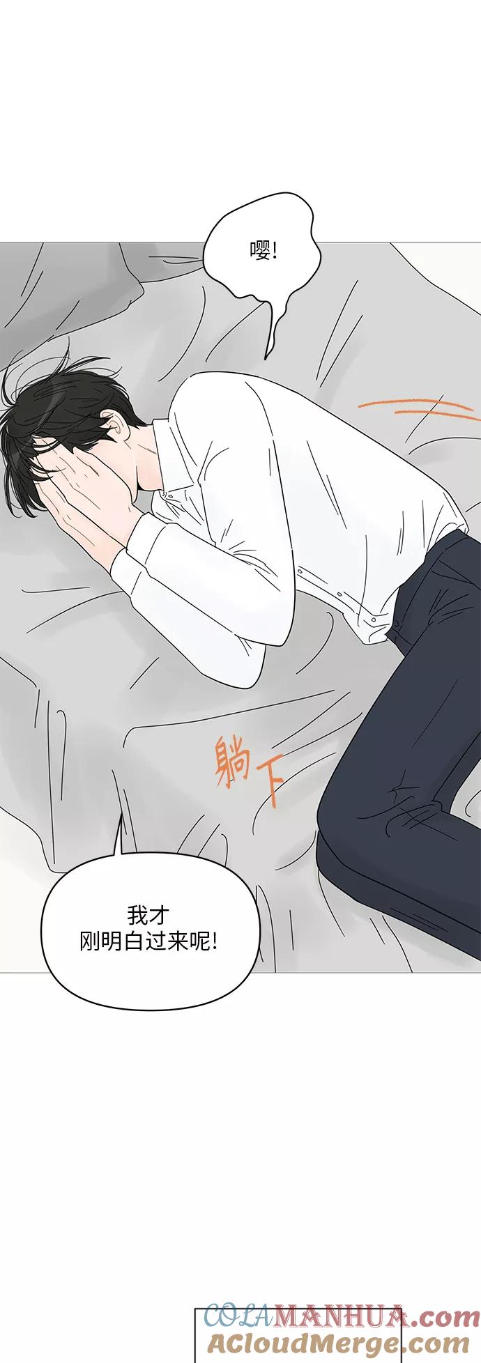 你的微笑是陷阱 - 第57话 - 第37张图