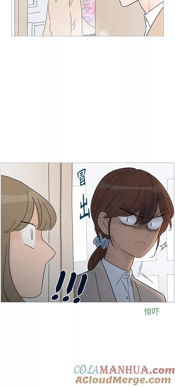 你的微笑是陷阱 - 第57话 - 第23张图