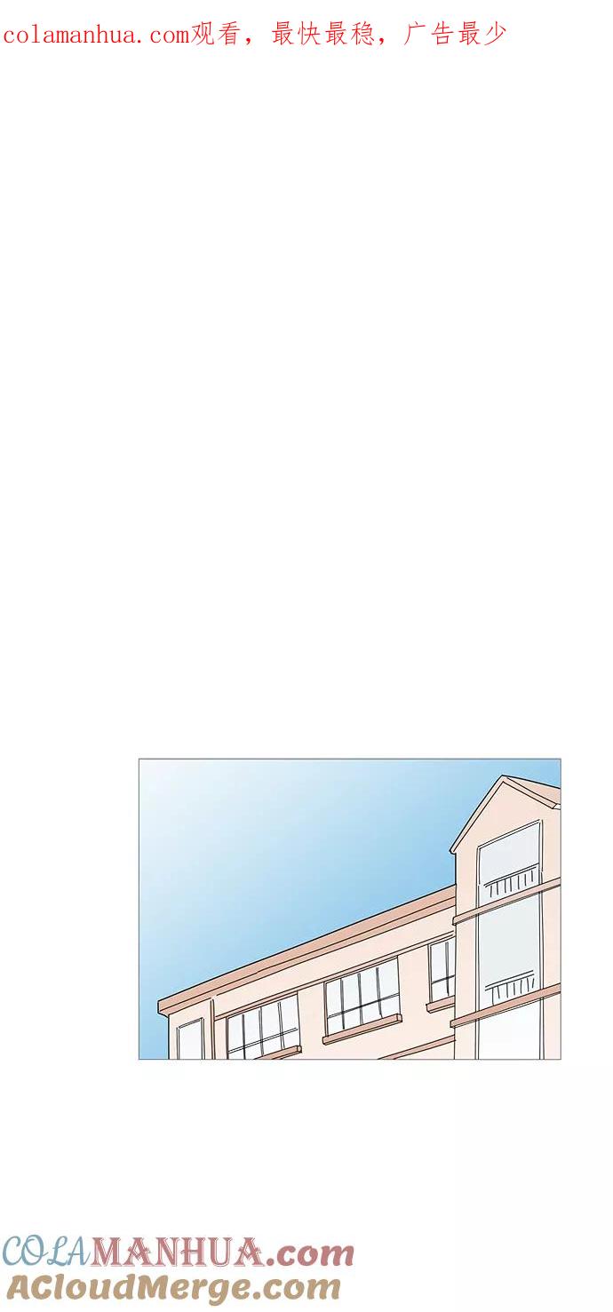 你的微笑是陷阱 - 第57话 - 第1张图