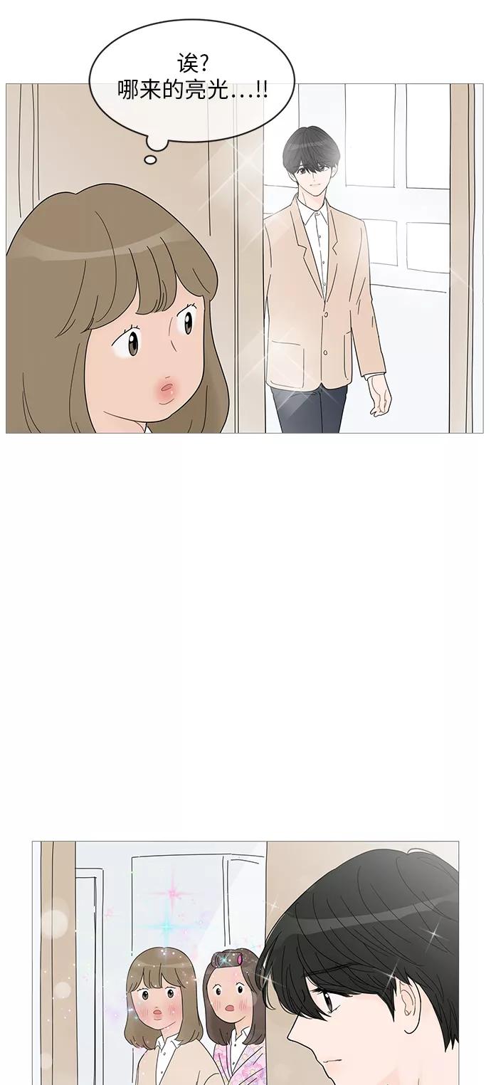 你的微笑是陷阱 - 第57话 - 第22张图