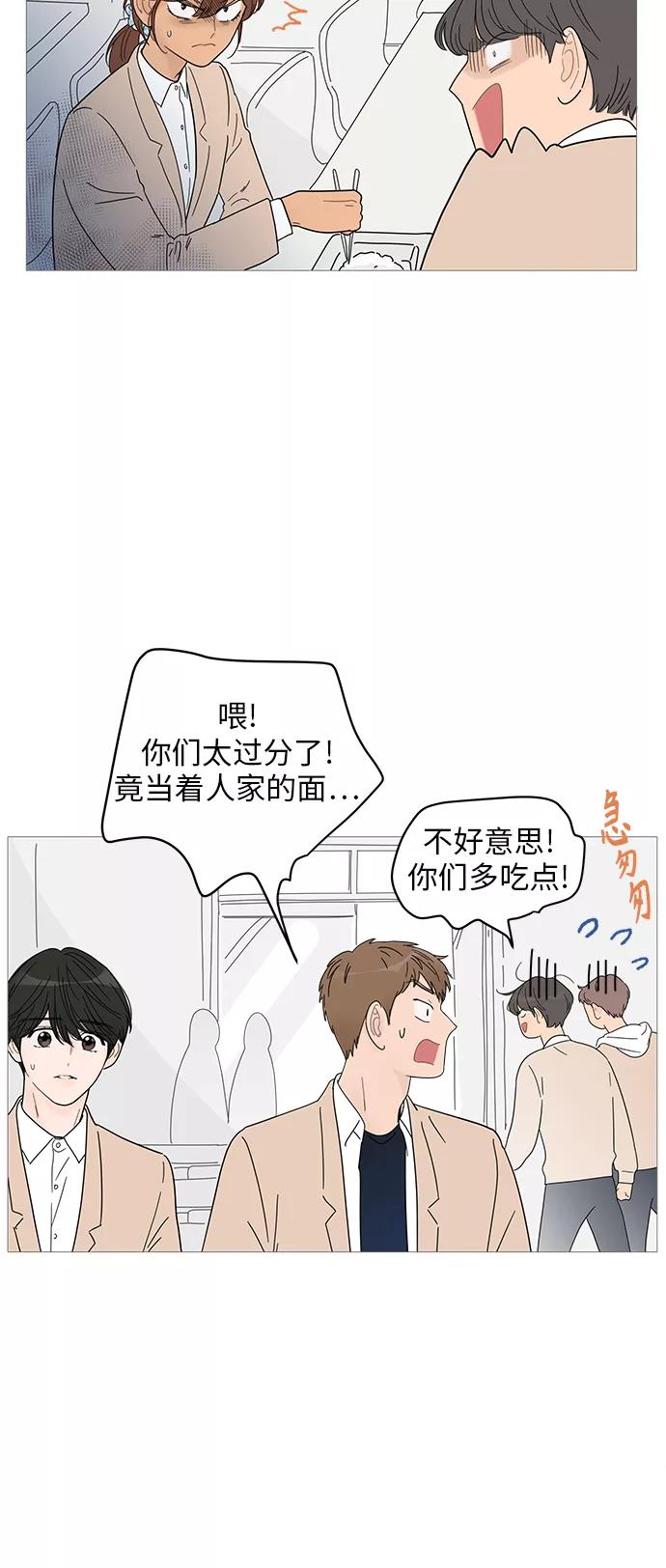 你的微笑是陷阱 - 第57话 - 第10张图