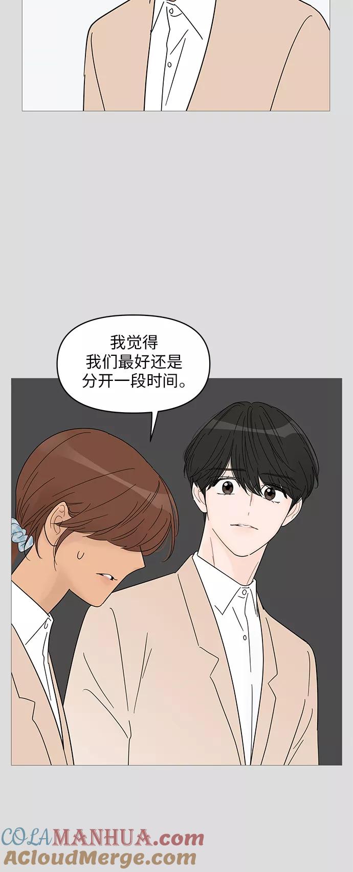 你的微笑是陷阱 - 第57话 - 第35张图