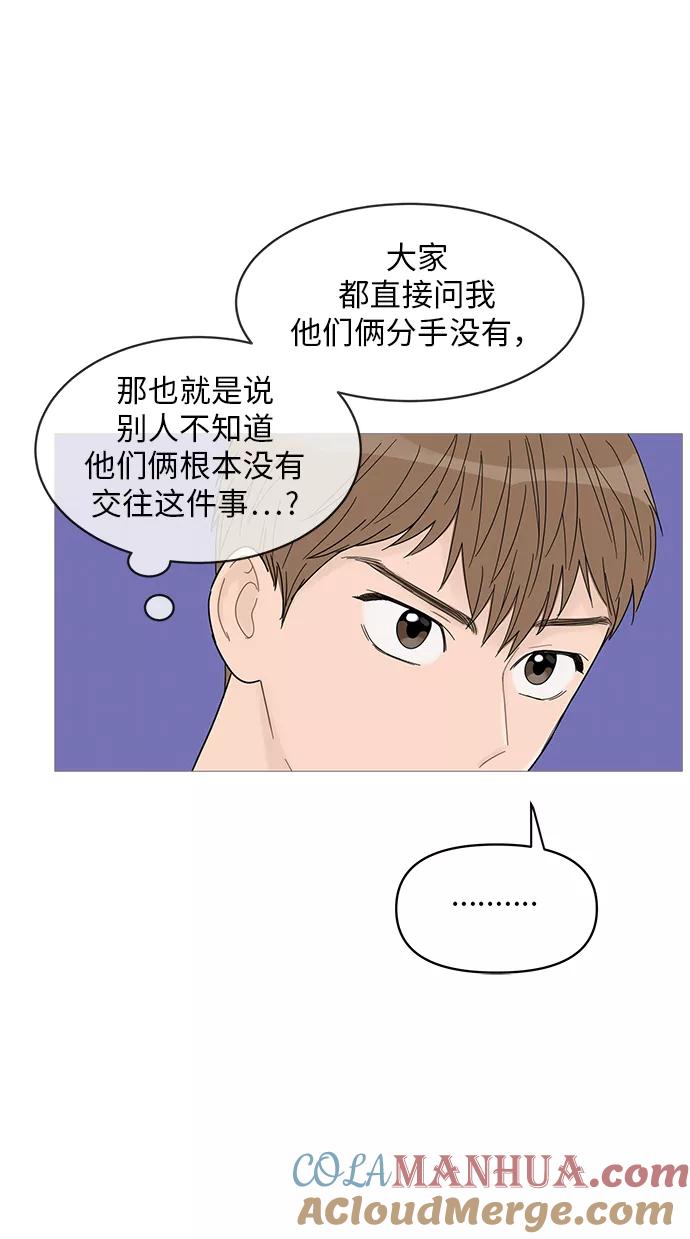 你的微笑是陷阱 - 第58话 - 第25张图