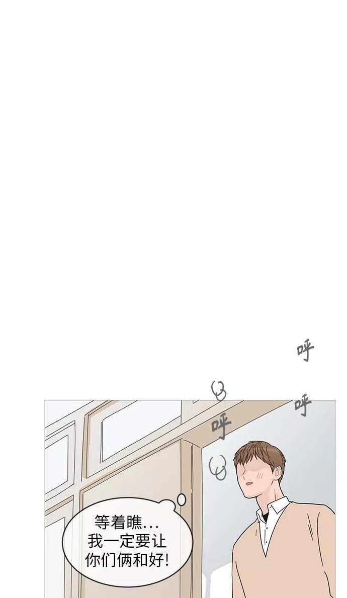 你的微笑是陷阱 - 第58话 - 第27张图