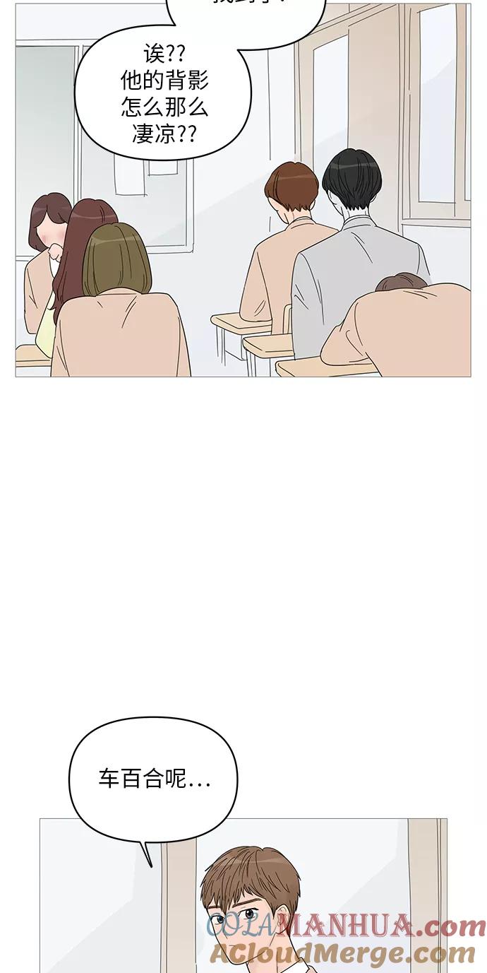 你的微笑是陷阱 - 第58话 - 第31张图