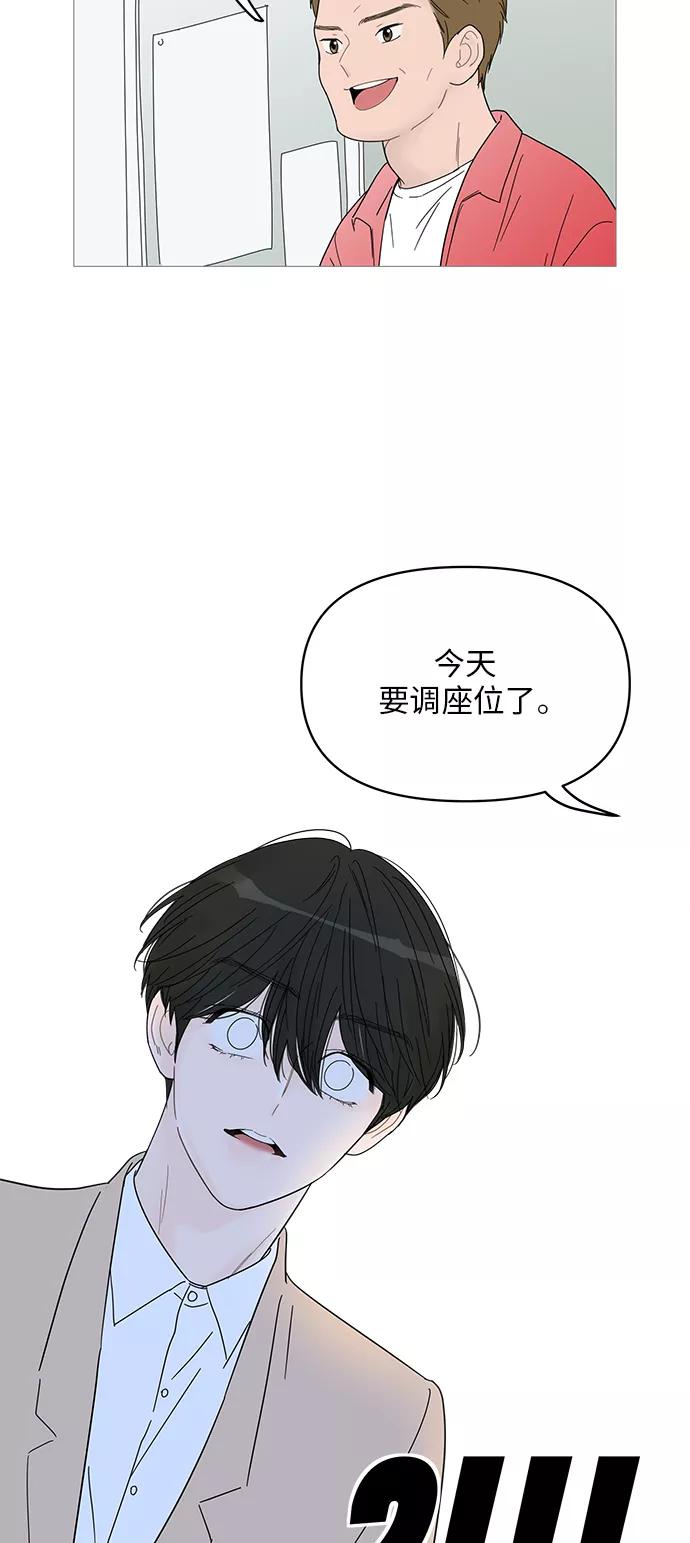 你的微笑是陷阱 - 第58话 - 第12张图