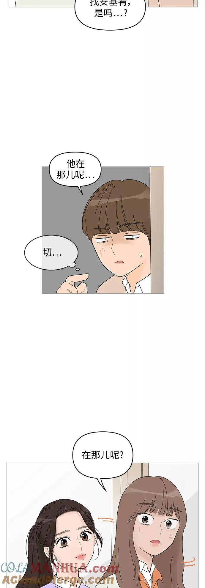 你的微笑是陷阱 - 第58话 - 第43张图