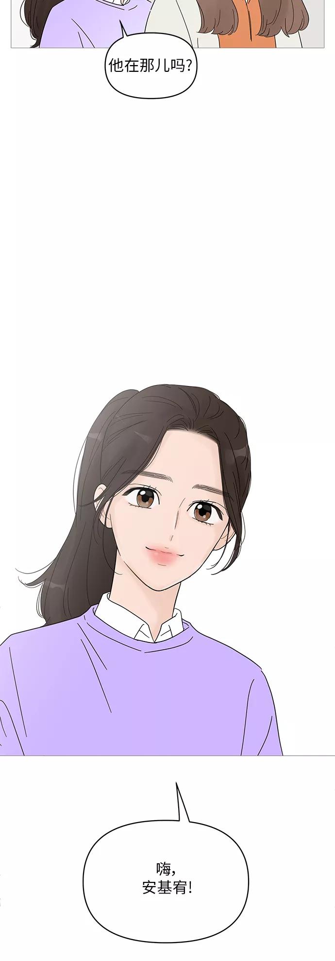 你的微笑是陷阱 - 第58话 - 第44张图