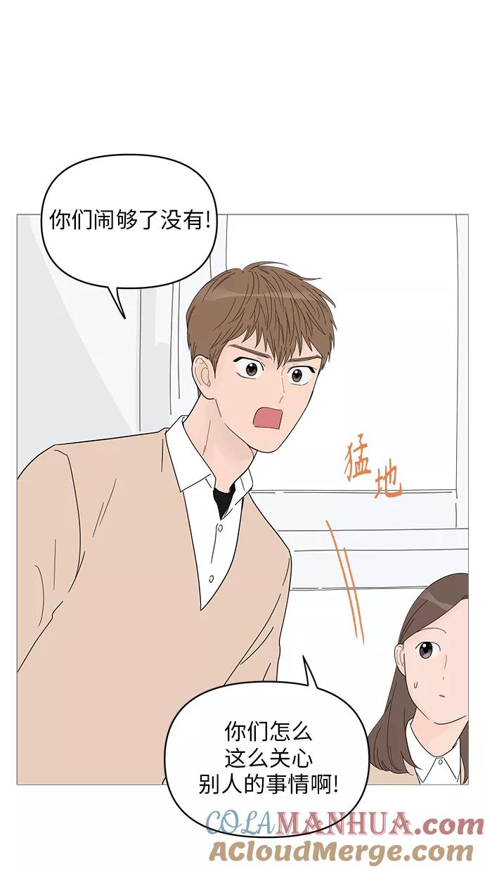 你的微笑是陷阱 - 第58话 - 第22张图