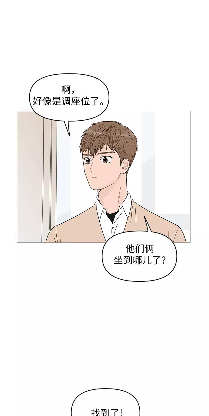 你的微笑是陷阱 - 第58话 - 第30张图