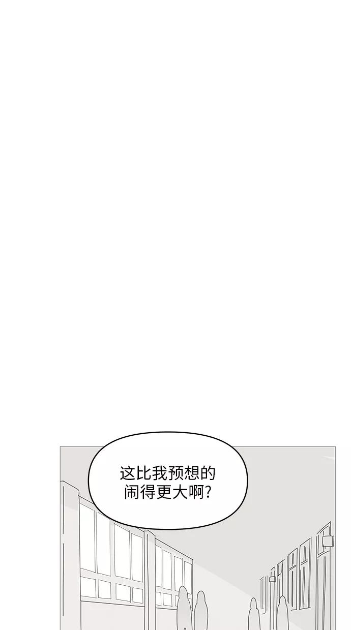 你的微笑是陷阱 - 第58话 - 第23张图