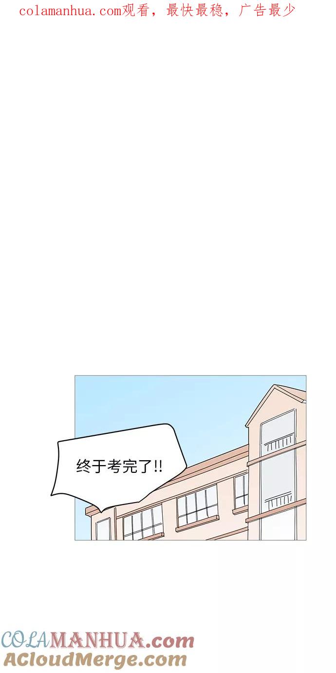 你的微笑是陷阱 - 第58话 - 第1张图