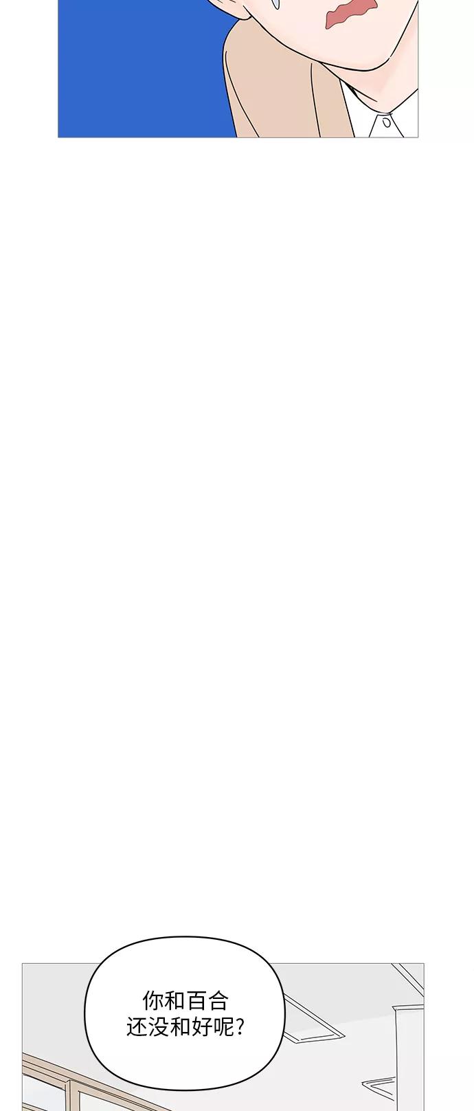 你的微笑是陷阱 - 第58话 - 第36张图