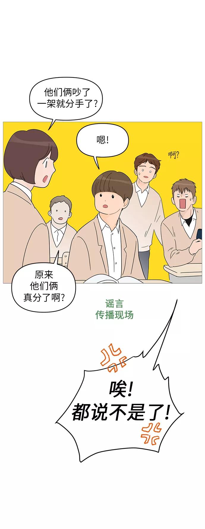 你的微笑是陷阱 - 第58话 - 第21张图