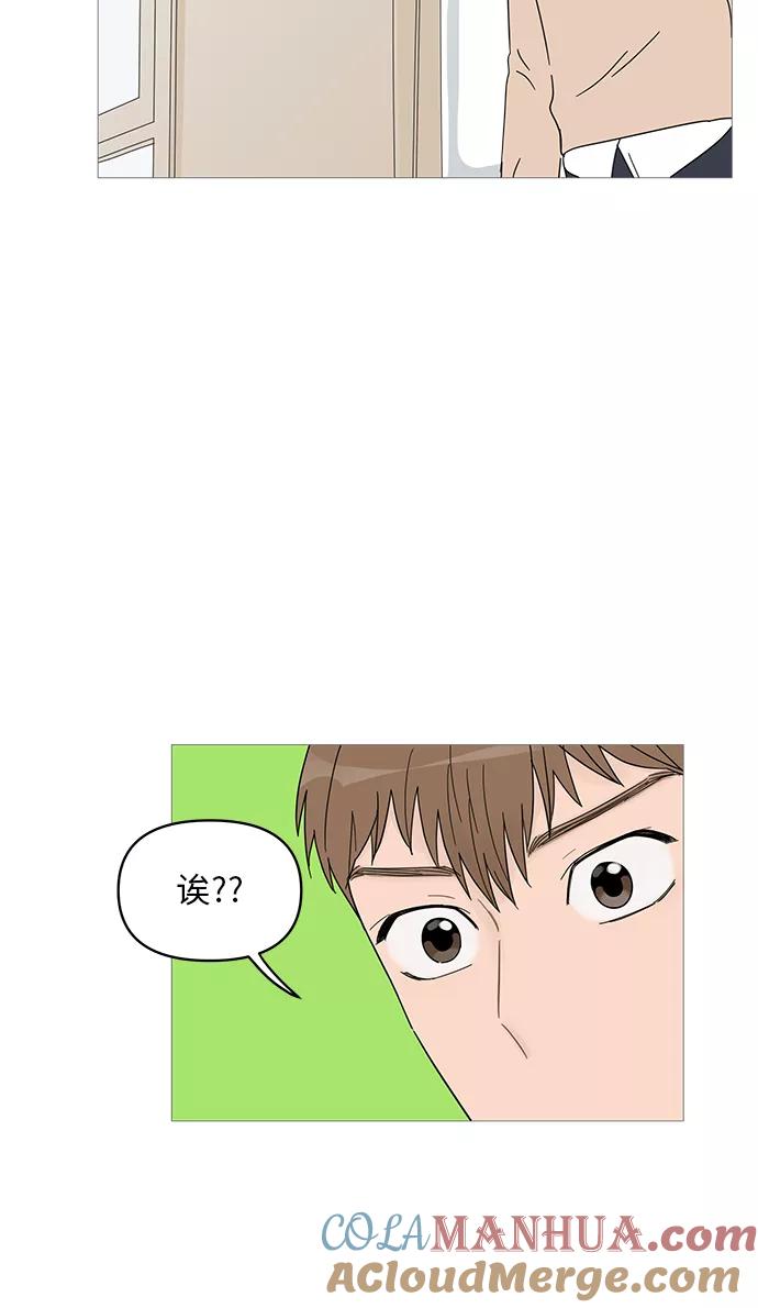 你的微笑是陷阱 - 第58话 - 第28张图