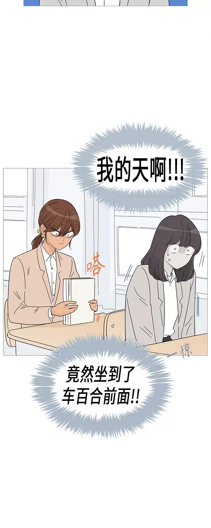 你的微笑是陷阱 - 第58话 - 第17张图