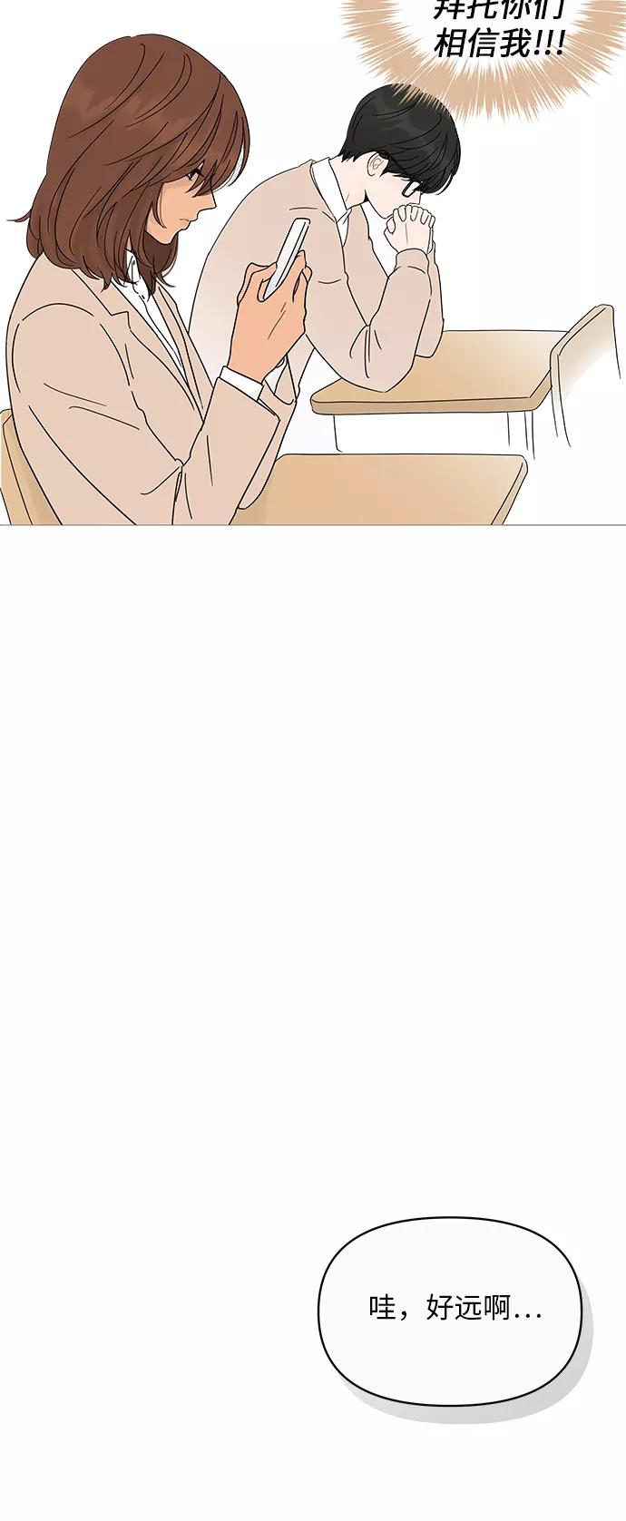 你的微笑是陷阱 - 第5话 - 第27张图