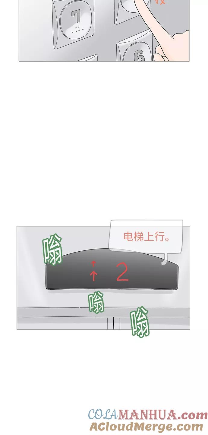 你的微笑是陷阱 - 第5话 - 第40张图