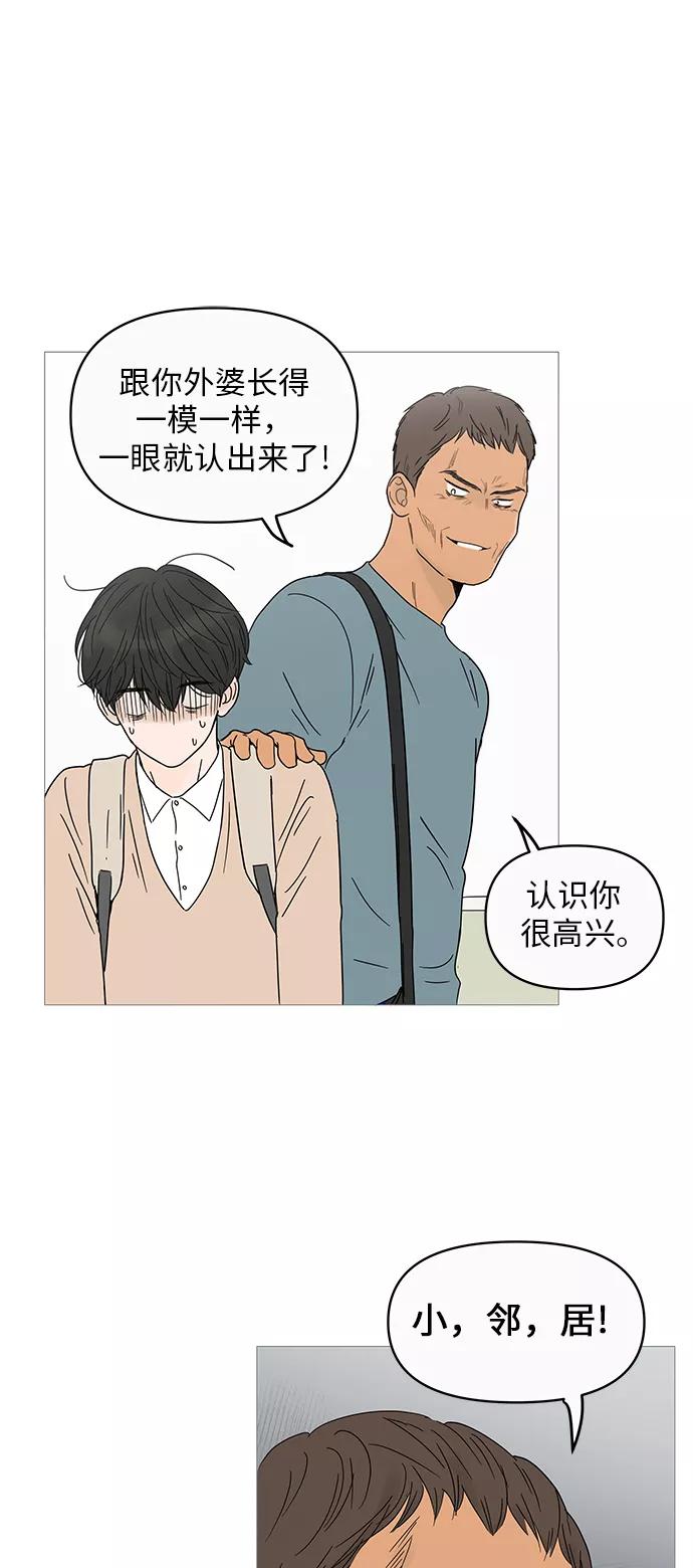 你的微笑是陷阱 - 第5话 - 第51张图