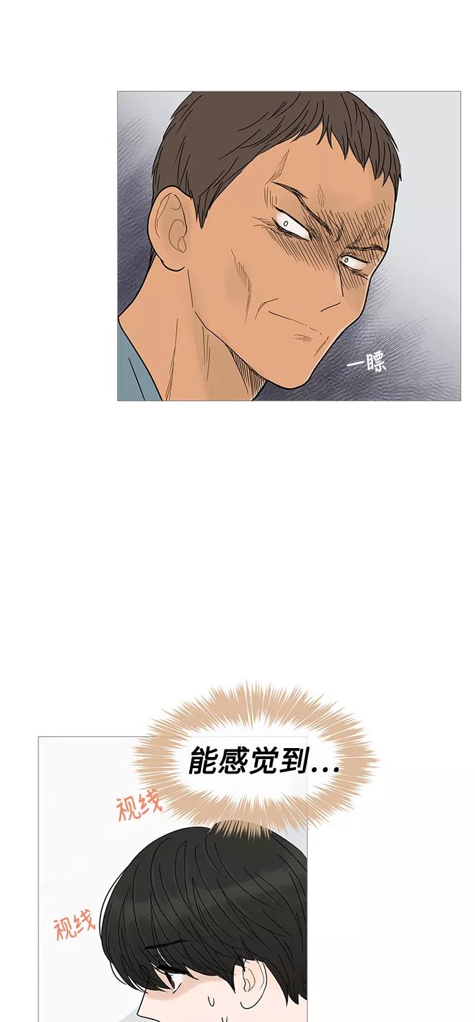 你的微笑是陷阱 - 第5话 - 第42张图