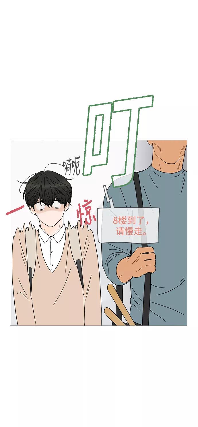 你的微笑是陷阱 - 第5话 - 第45张图