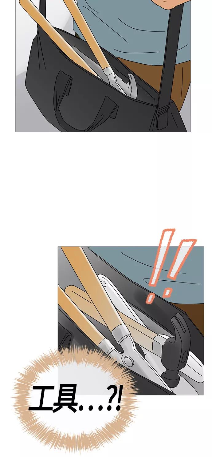 你的微笑是陷阱 - 第5话 - 第44张图