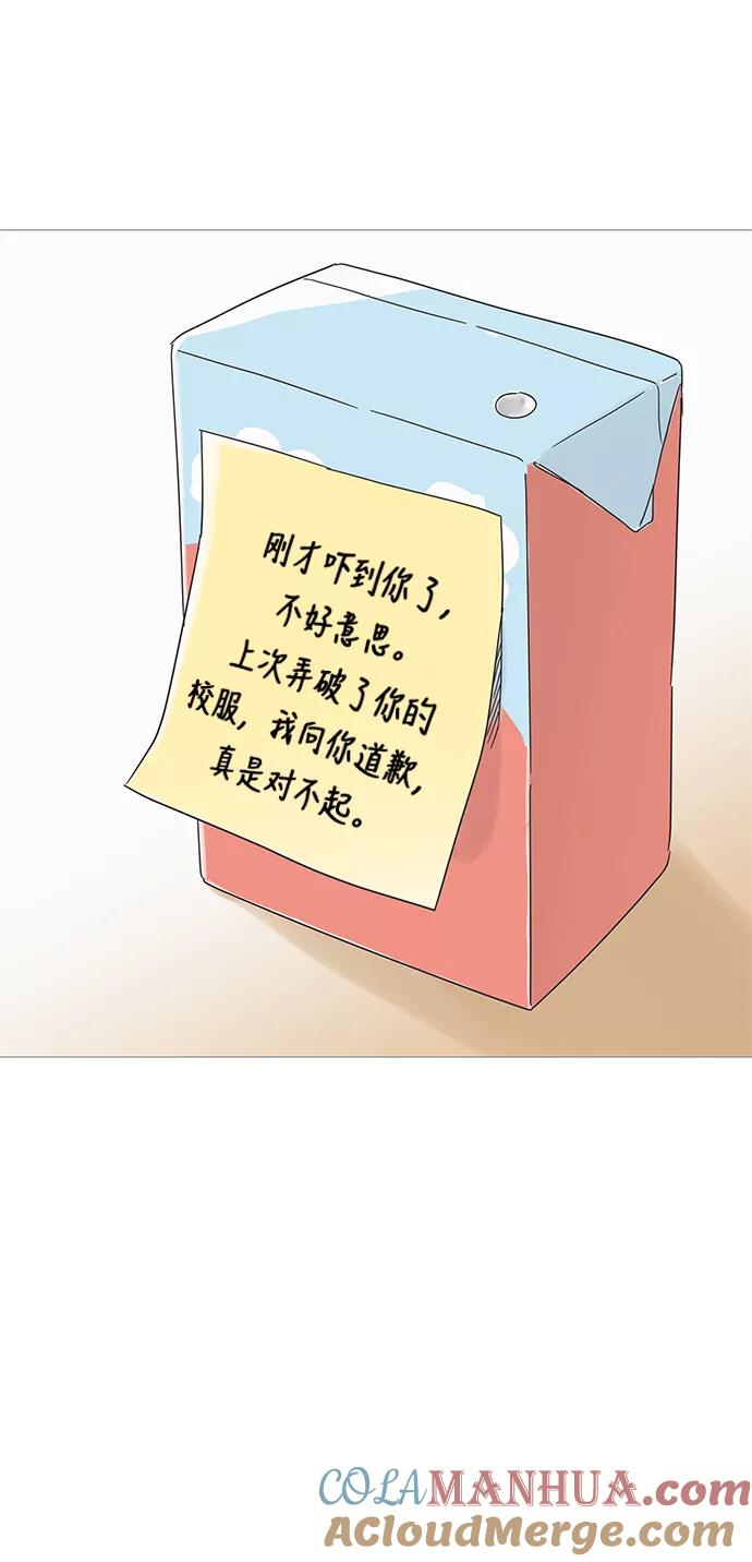 你的微笑是陷阱 - 第5话 - 第13张图