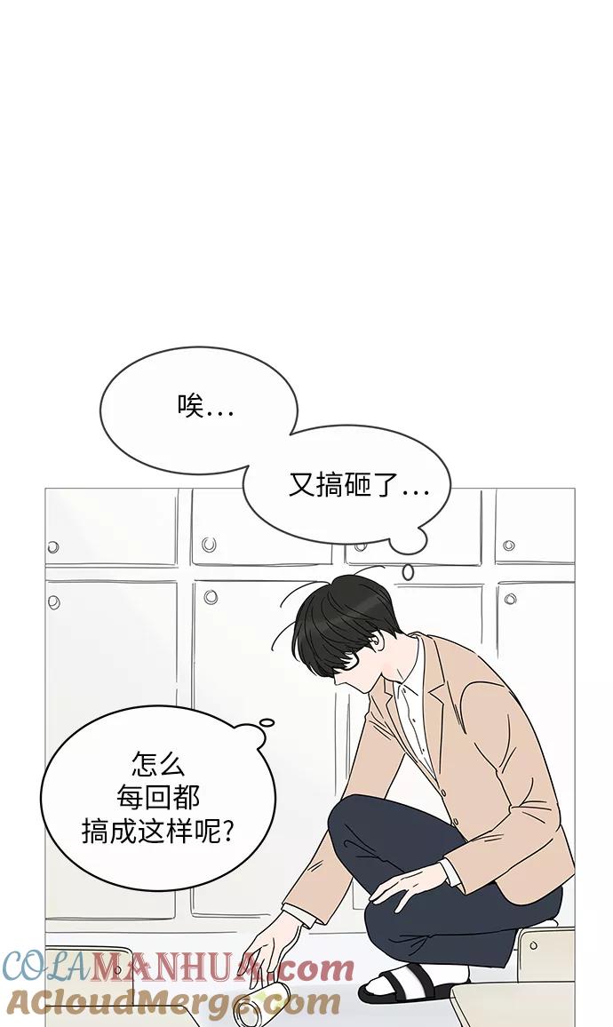 你的微笑是陷阱 - 第5话 - 第7张图