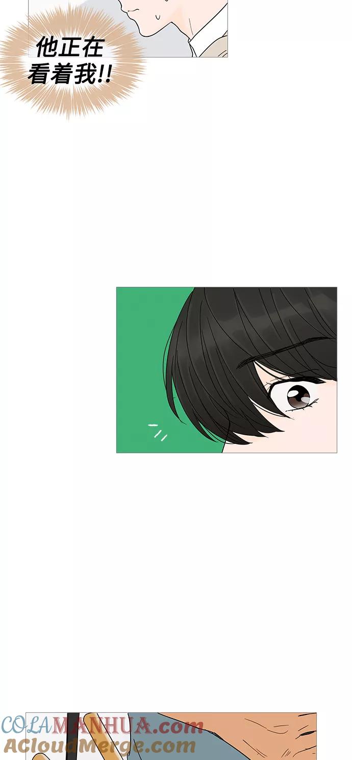 你的微笑是陷阱 - 第5话 - 第43张图