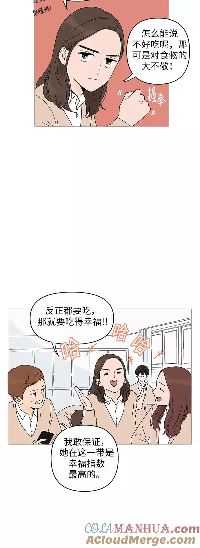 你的微笑是陷阱 - 第5话 - 第25张图