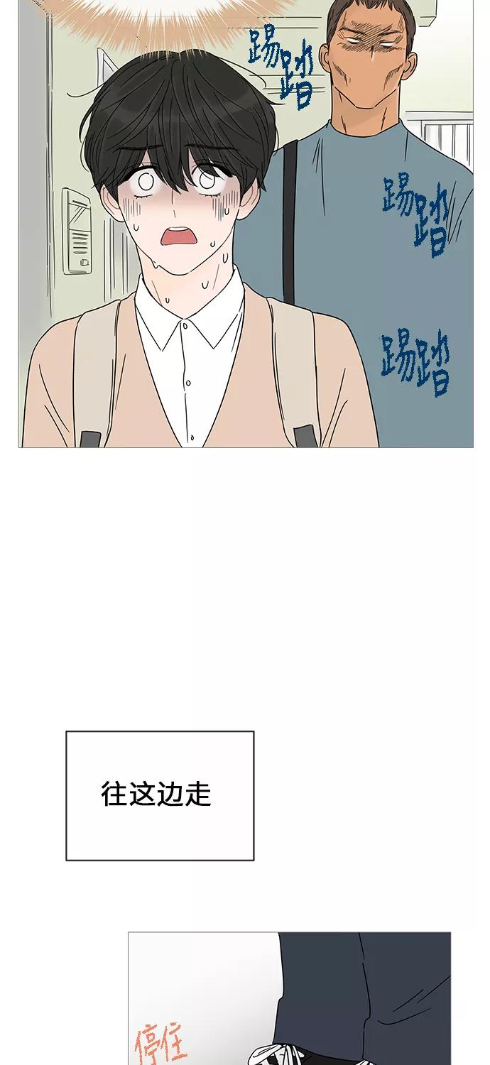 你的微笑是陷阱 - 第5话 - 第47张图