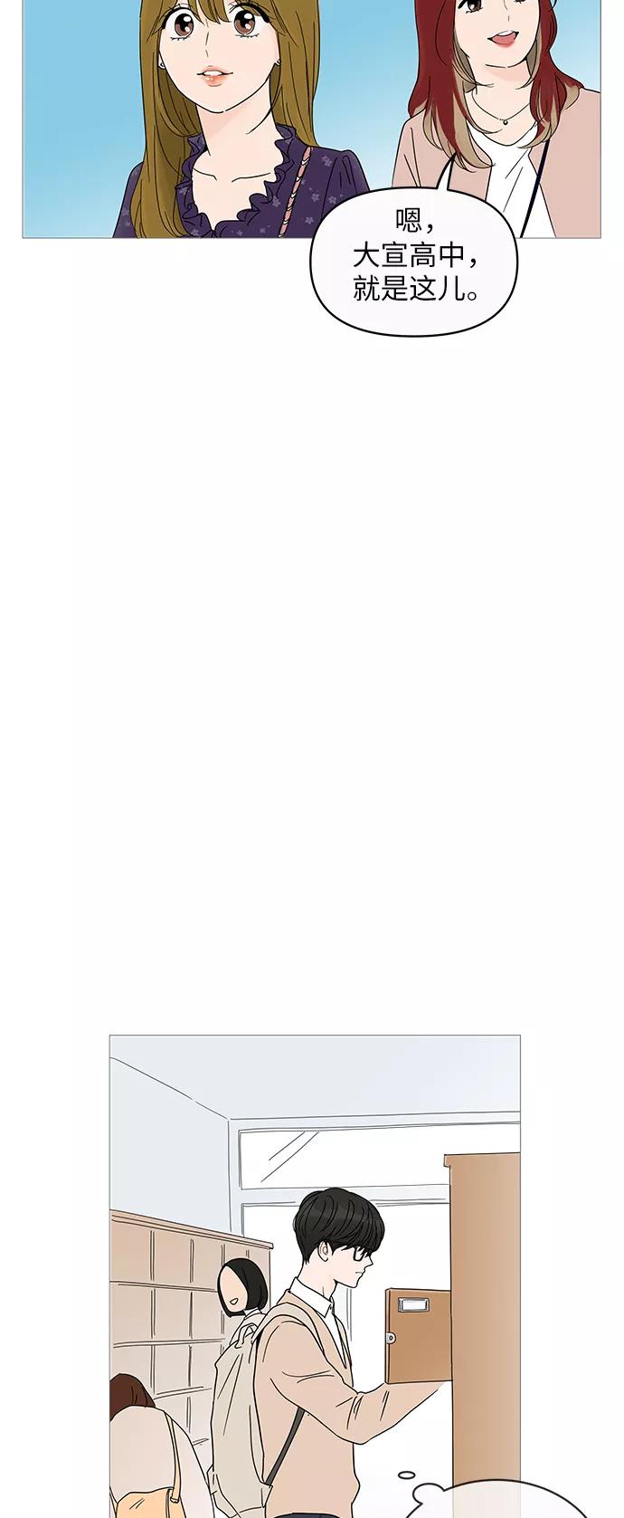 你的微笑是陷阱 - 第5话 - 第29张图