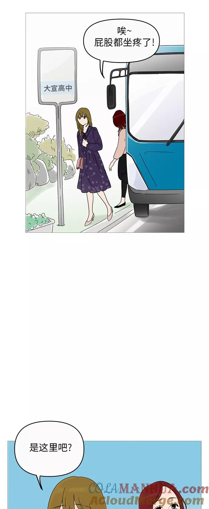 你的微笑是陷阱 - 第5话 - 第28张图