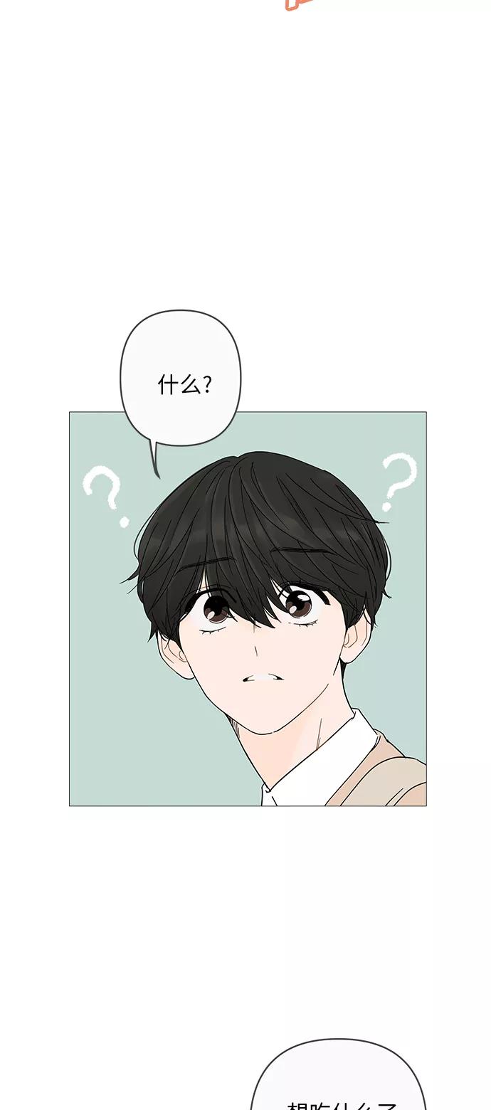 你的微笑是陷阱 - 第5话 - 第54张图