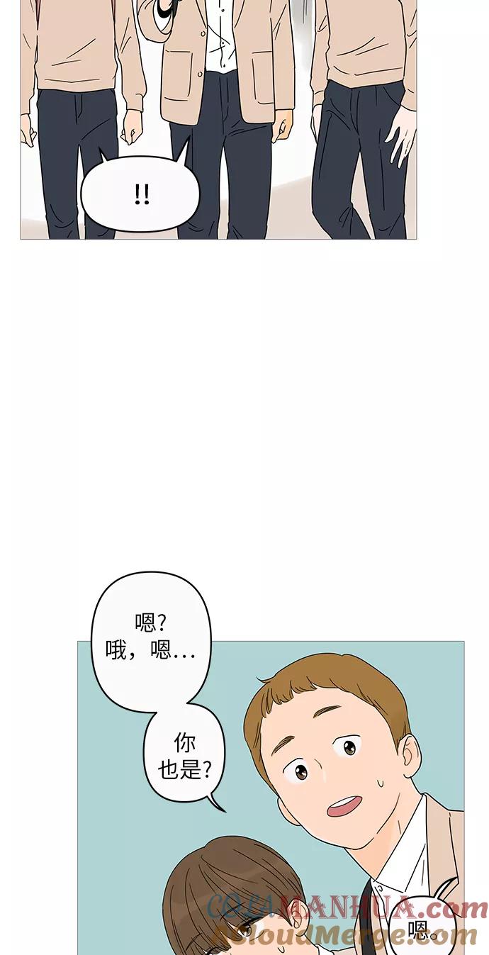 你的微笑是陷阱 - 第5话 - 第19张图