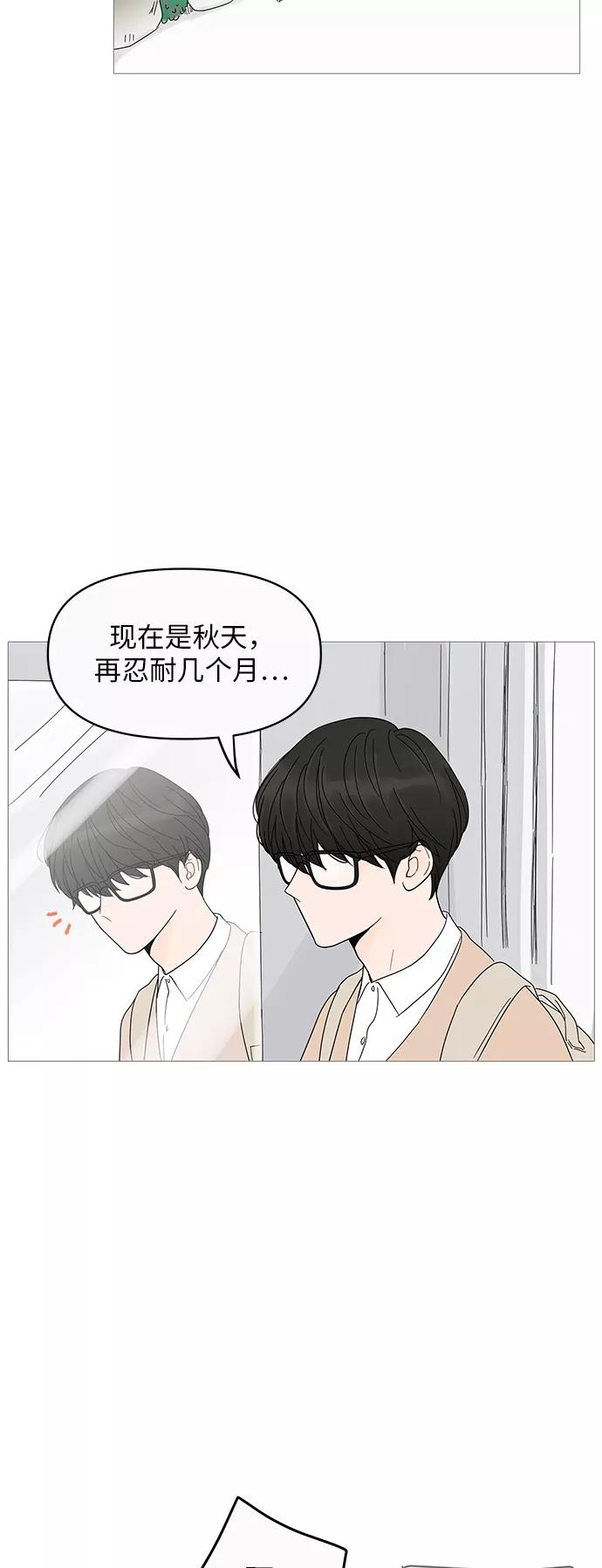 你的微笑是陷阱 - 第5话 - 第33张图