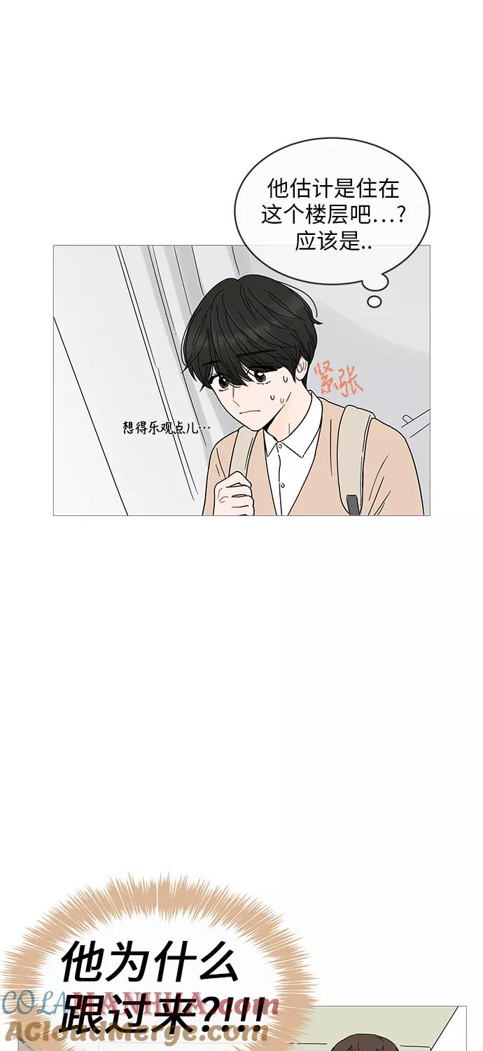 你的微笑是陷阱 - 第5话 - 第46张图