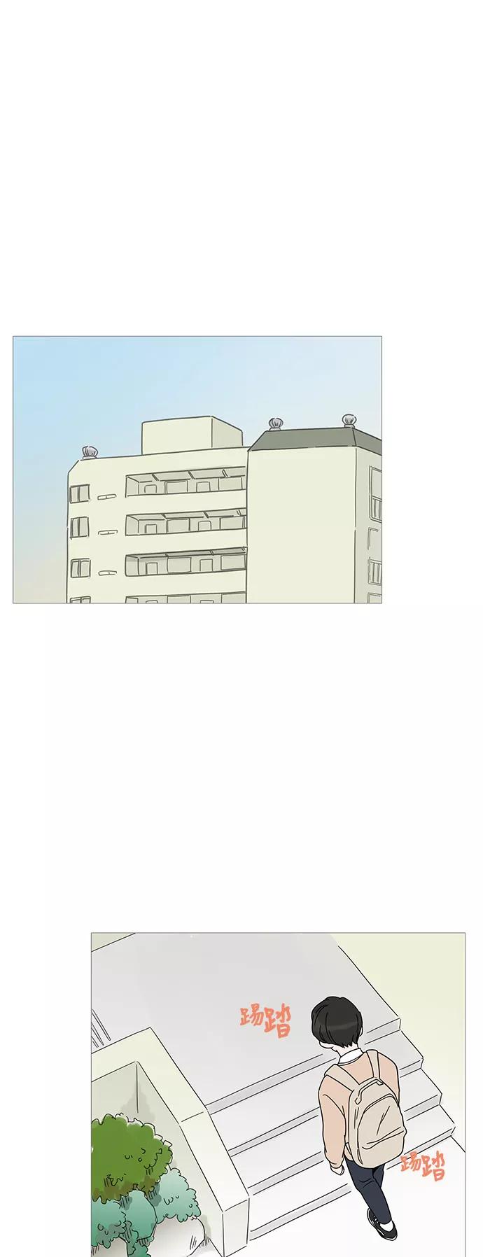 你的微笑是陷阱 - 第5话 - 第32张图