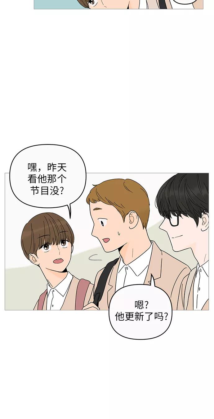 你的微笑是陷阱 - 第5话 - 第20张图