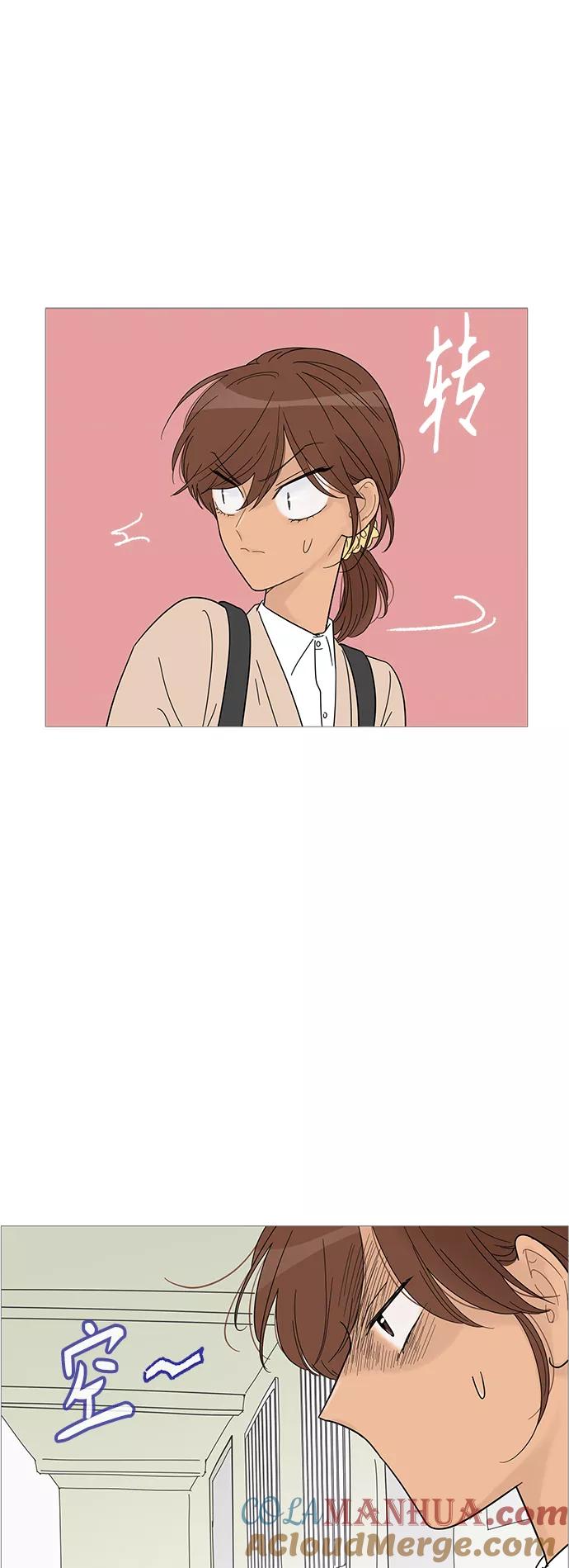 你的微笑是陷阱 - 第59话 - 第5张图