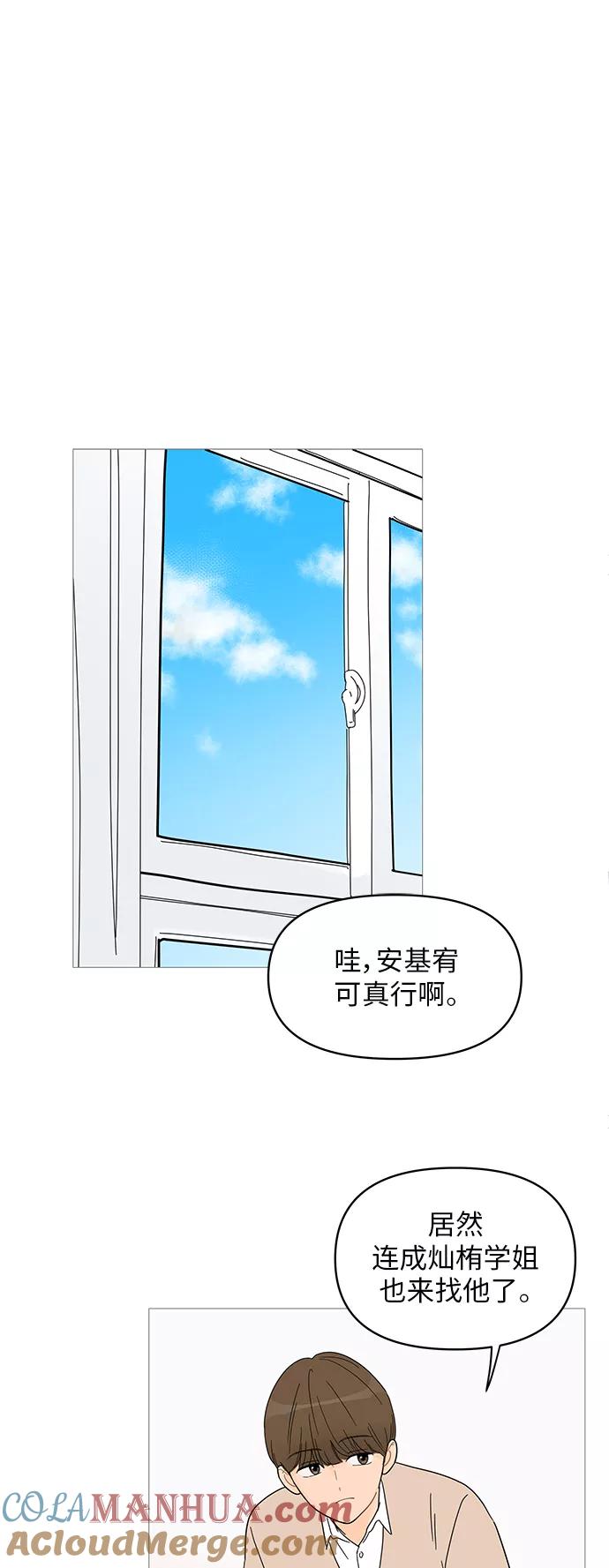 你的微笑是陷阱 - 第59话 - 第17张图