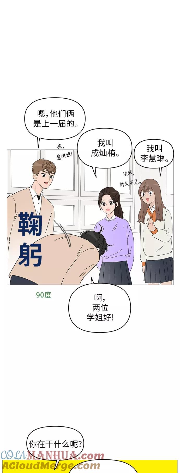 你的微笑是陷阱 - 第59话 - 第25张图