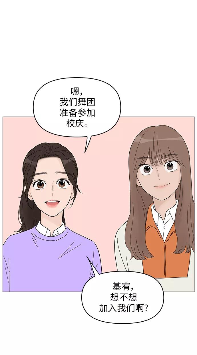 你的微笑是陷阱 - 第59话 - 第40张图