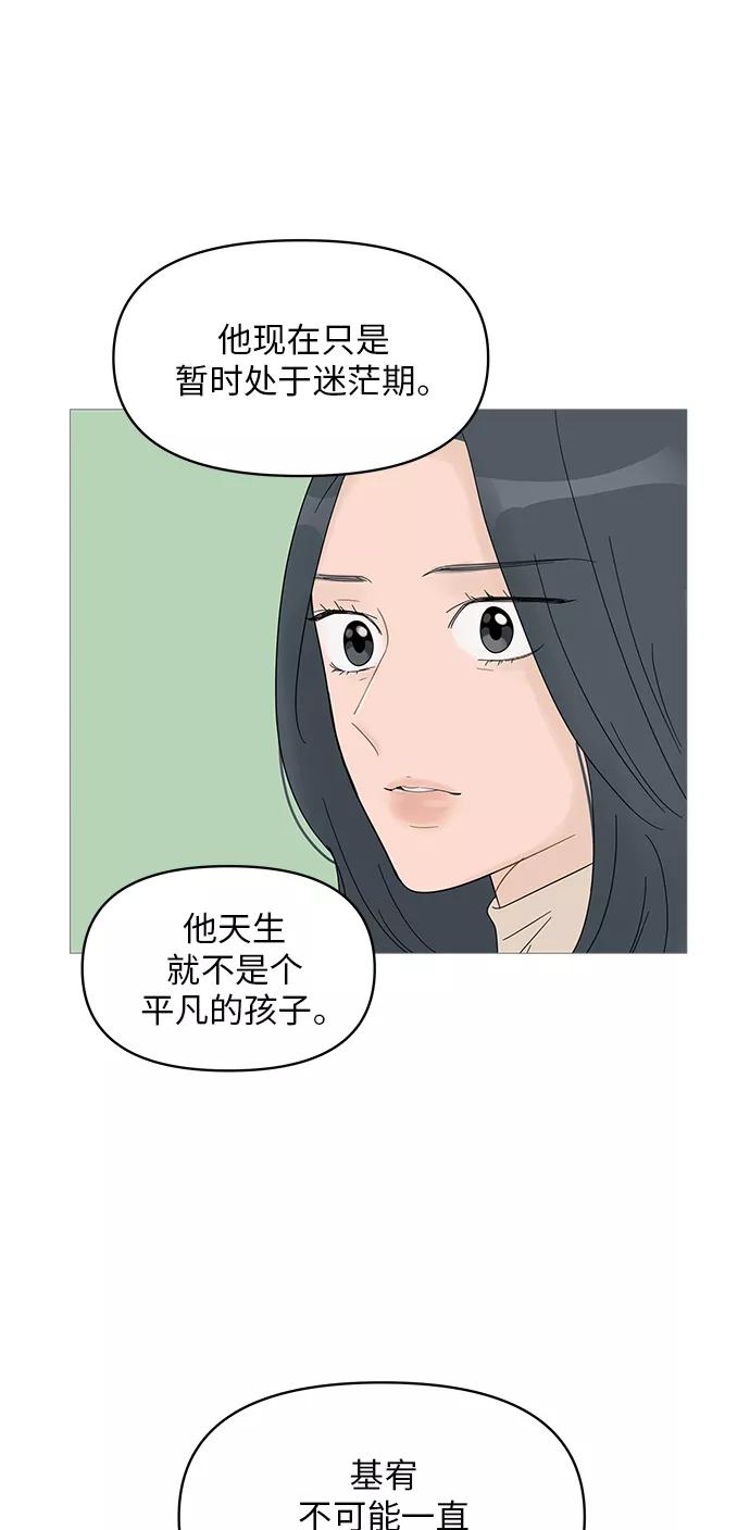 你的微笑是陷阱 - 第59话 - 第38张图
