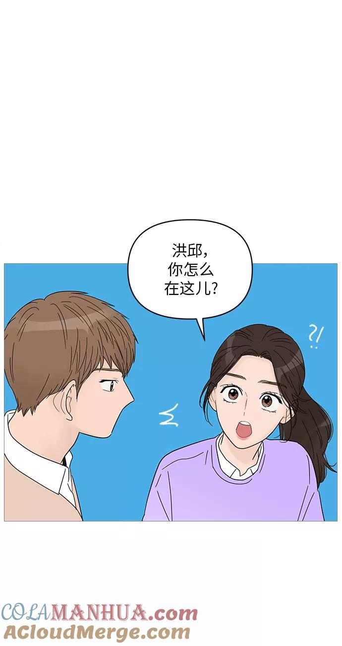 你的微笑是陷阱 - 第59话 - 第23张图